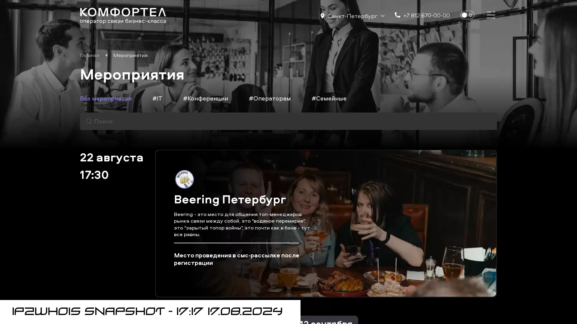 brainbeering.ru - snapshot