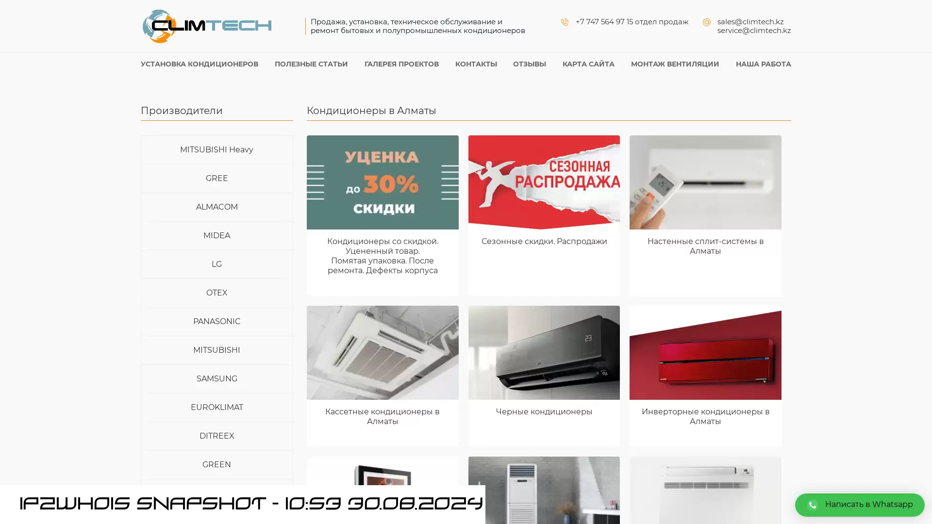 climtech.kz - snapshot