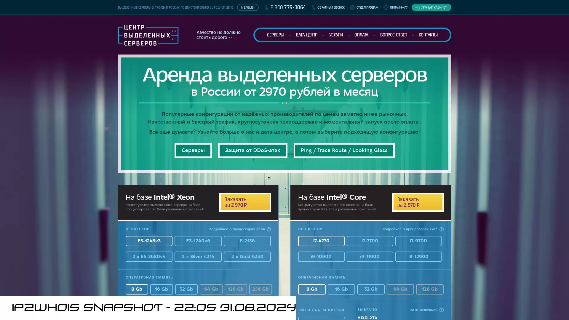 dedic-center.ru - snapshot