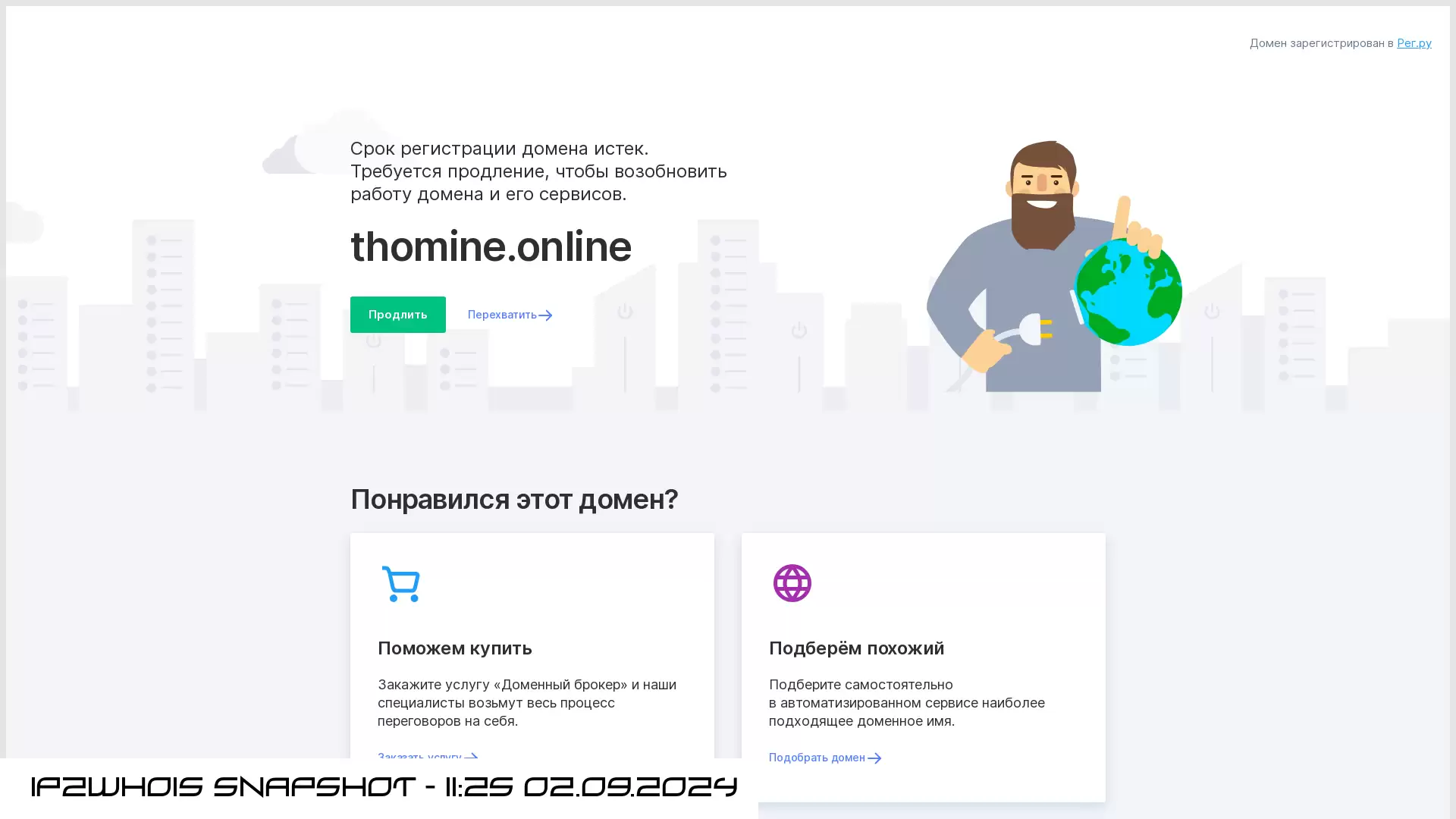 thomine.online - snapshot