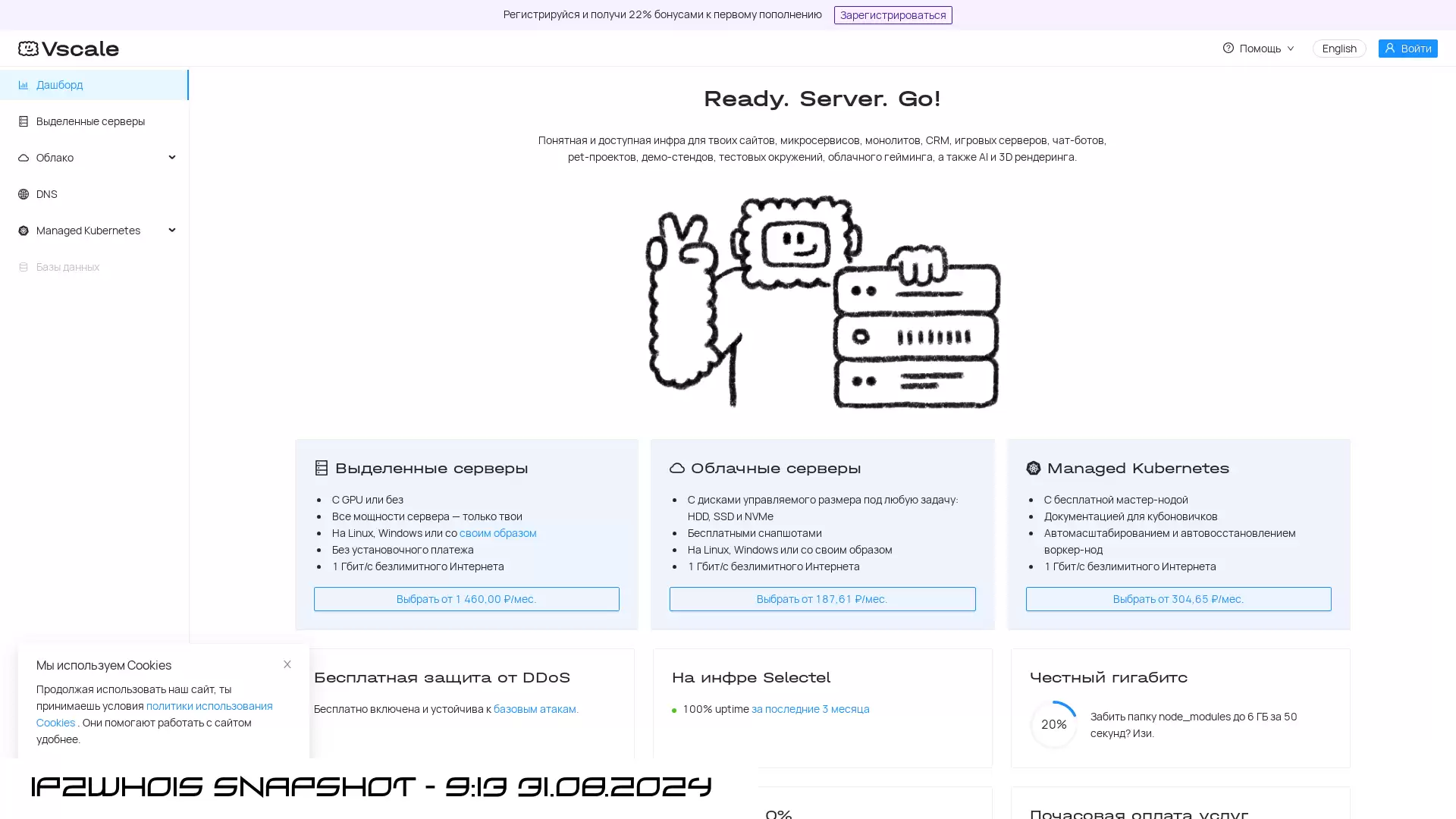 vscale.io - snapshot