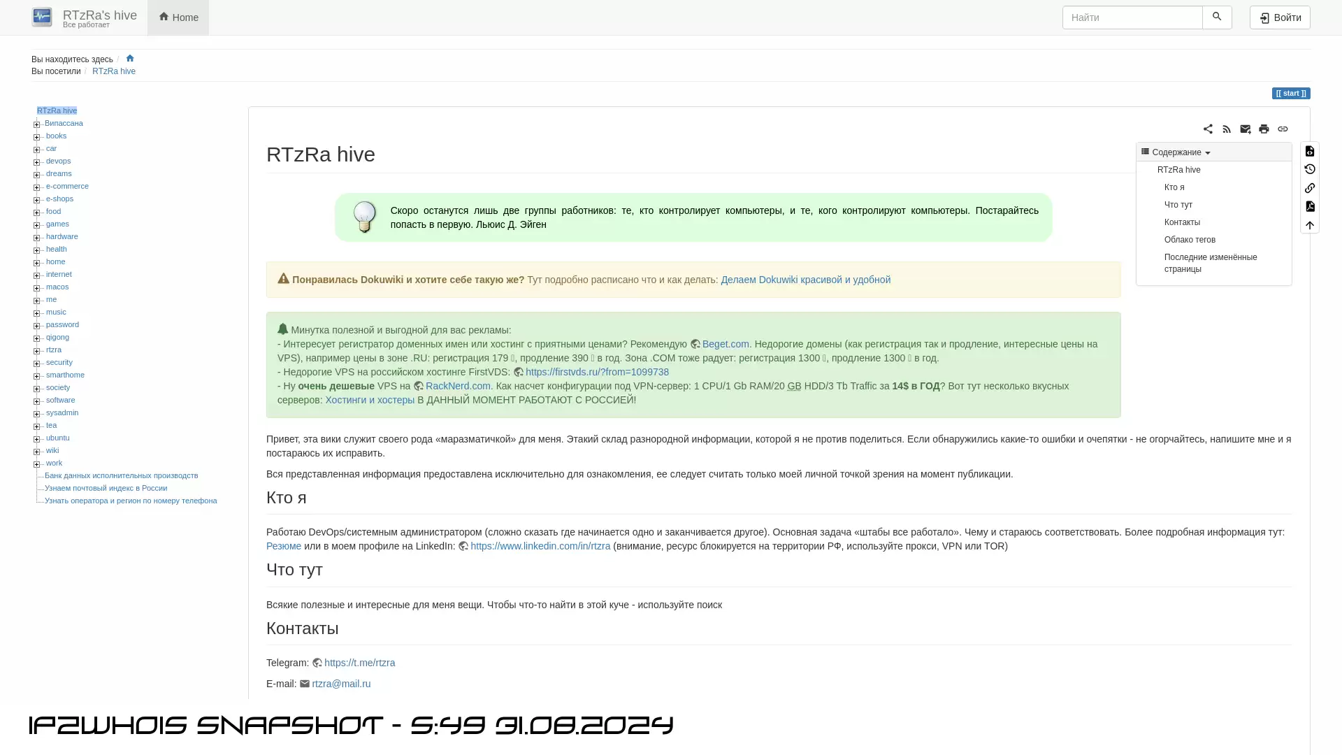 wiki.rtzra.ru - snapshot